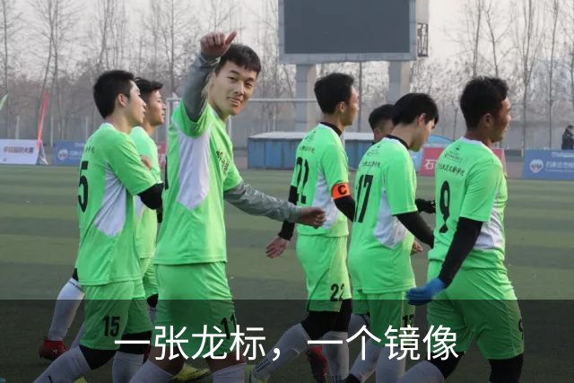 一张龙标，一个镜像