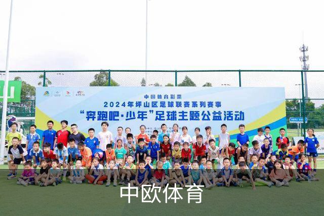 中欧体育团队与服务介绍